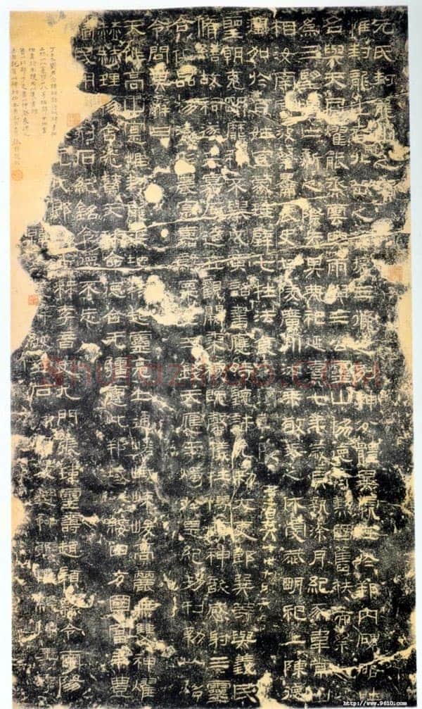 封龙山颂汉金石作品欣赏,摘自秦汉封龙山颂