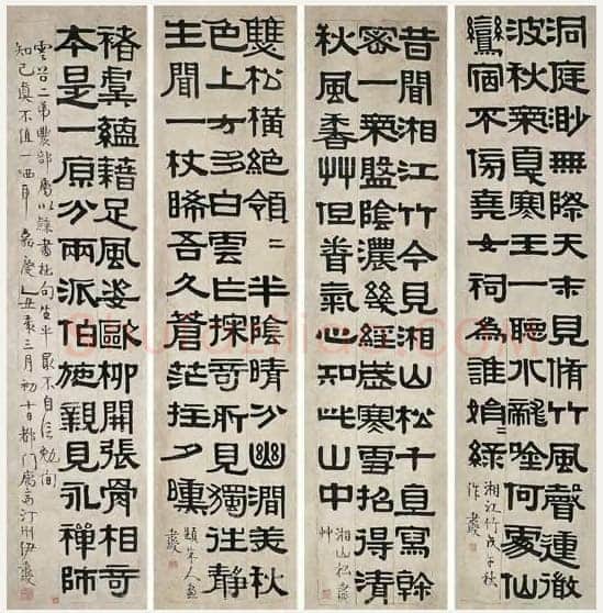 伊秉绶《隶书四屏》纸本 142×34cm×4 见于中贸圣佳2001春拍