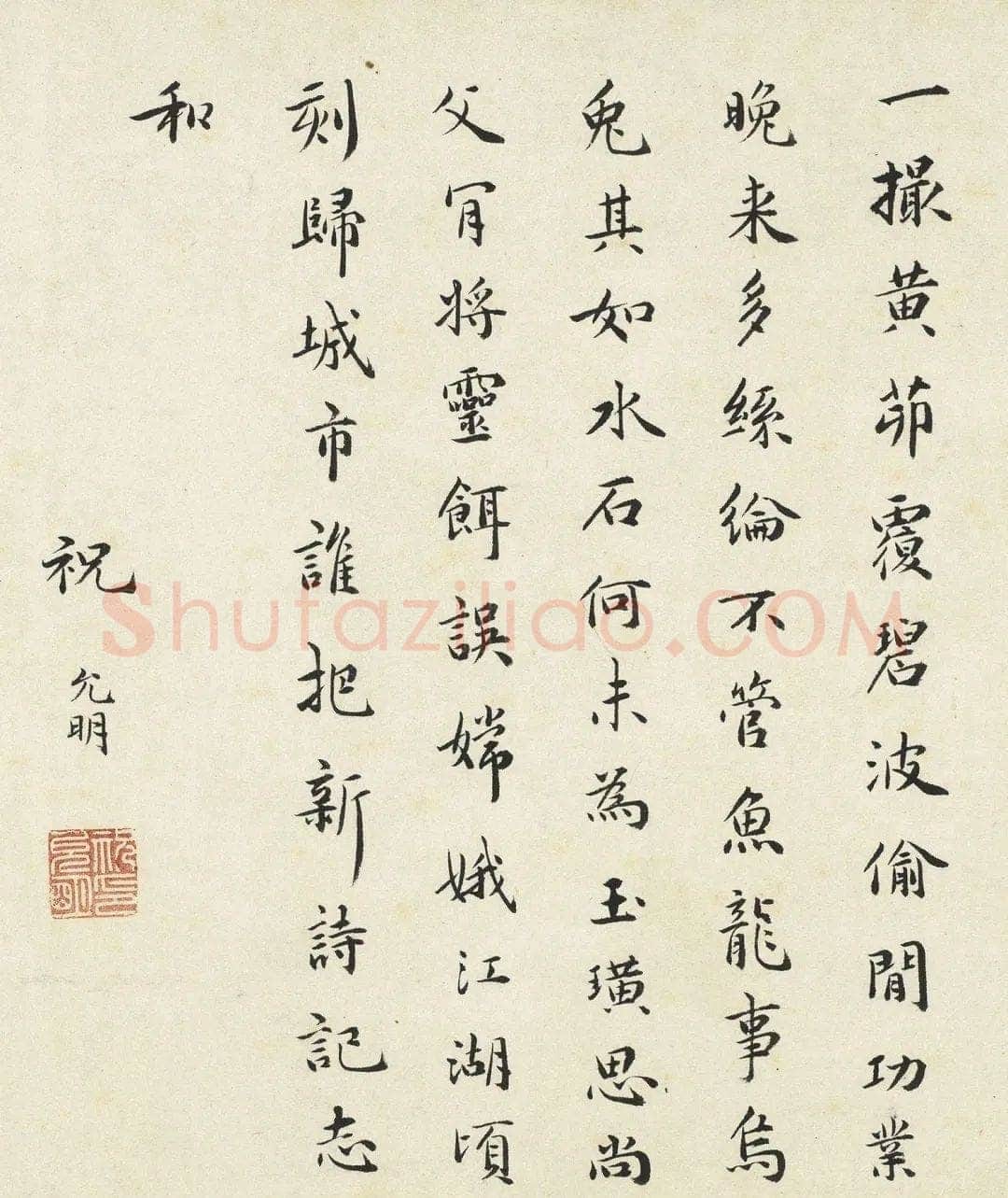 祝允明《钓月亭记》1496年 台北故宫博物院藏