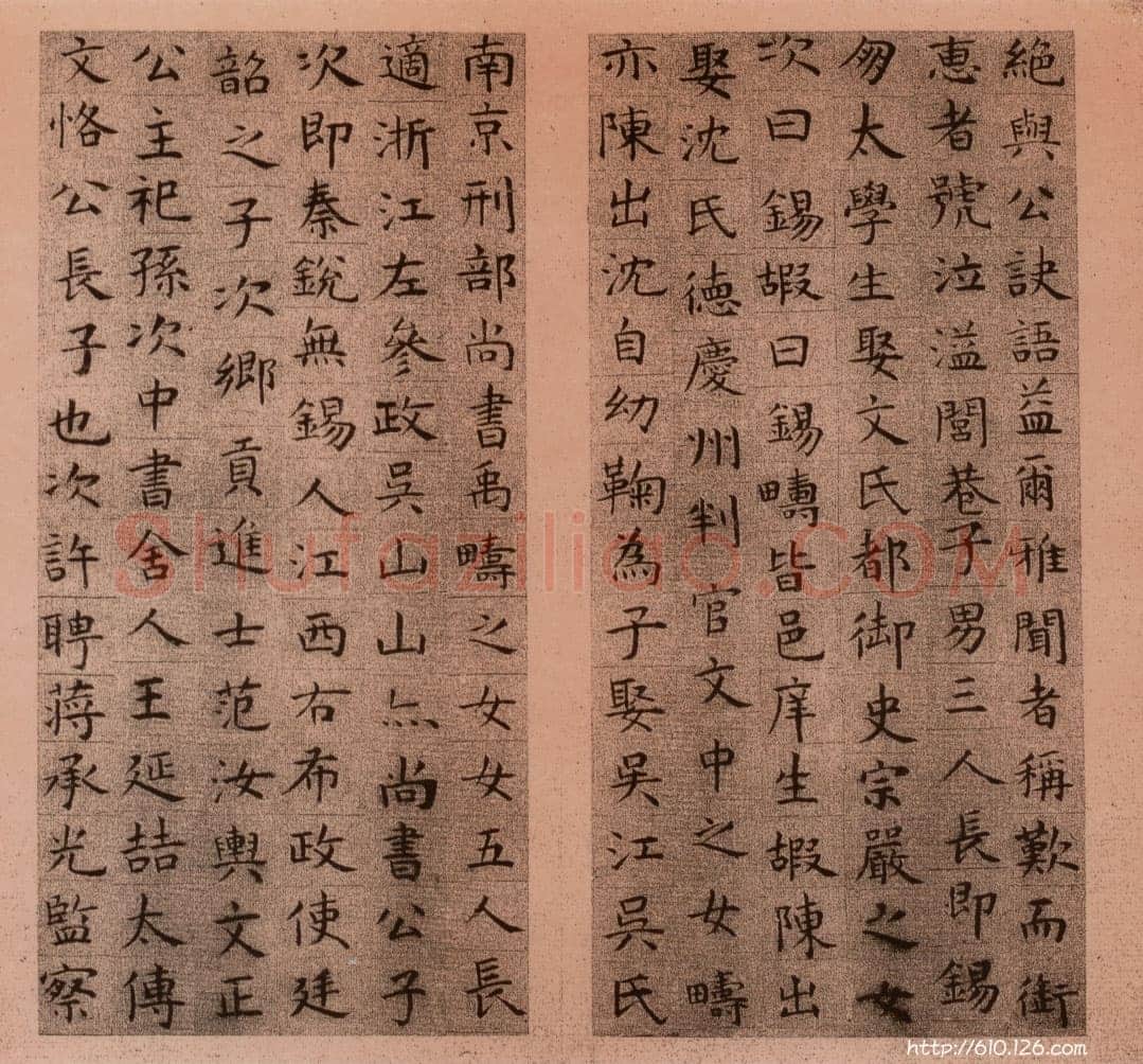 祝允明《毛珵妻韩夫人墓志铭》