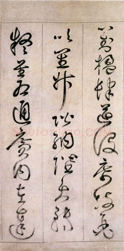 詹景凤 《草书千字文卷》纸本草书 26×524cm 万历己亥(1599年)