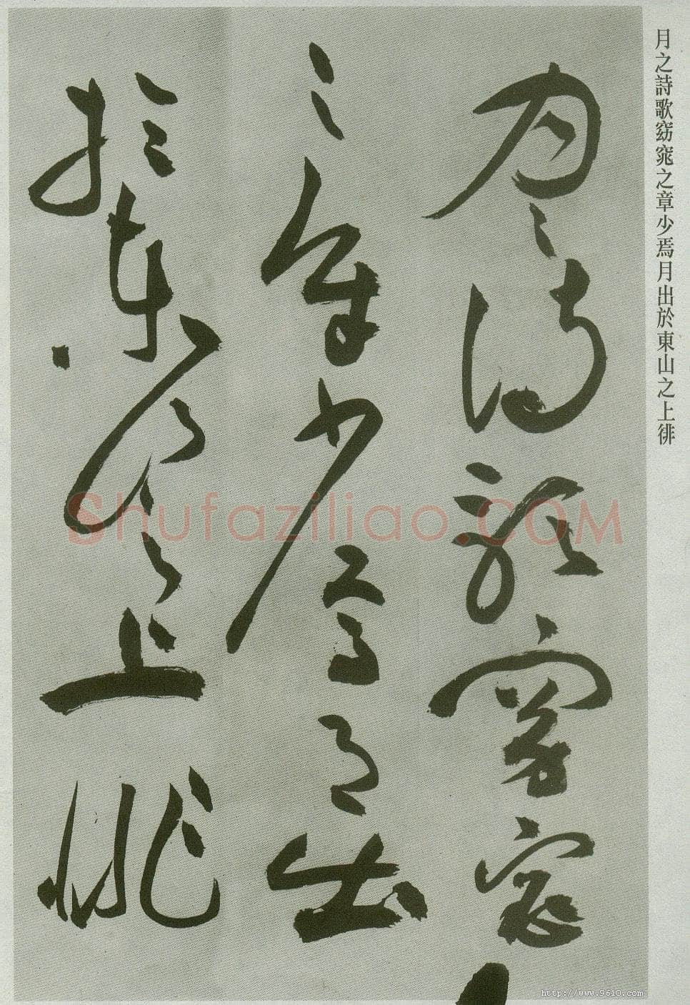 祝允明《草书前后赤壁赋卷》纸本草书 31.1×1001.7cm 上海博物馆藏