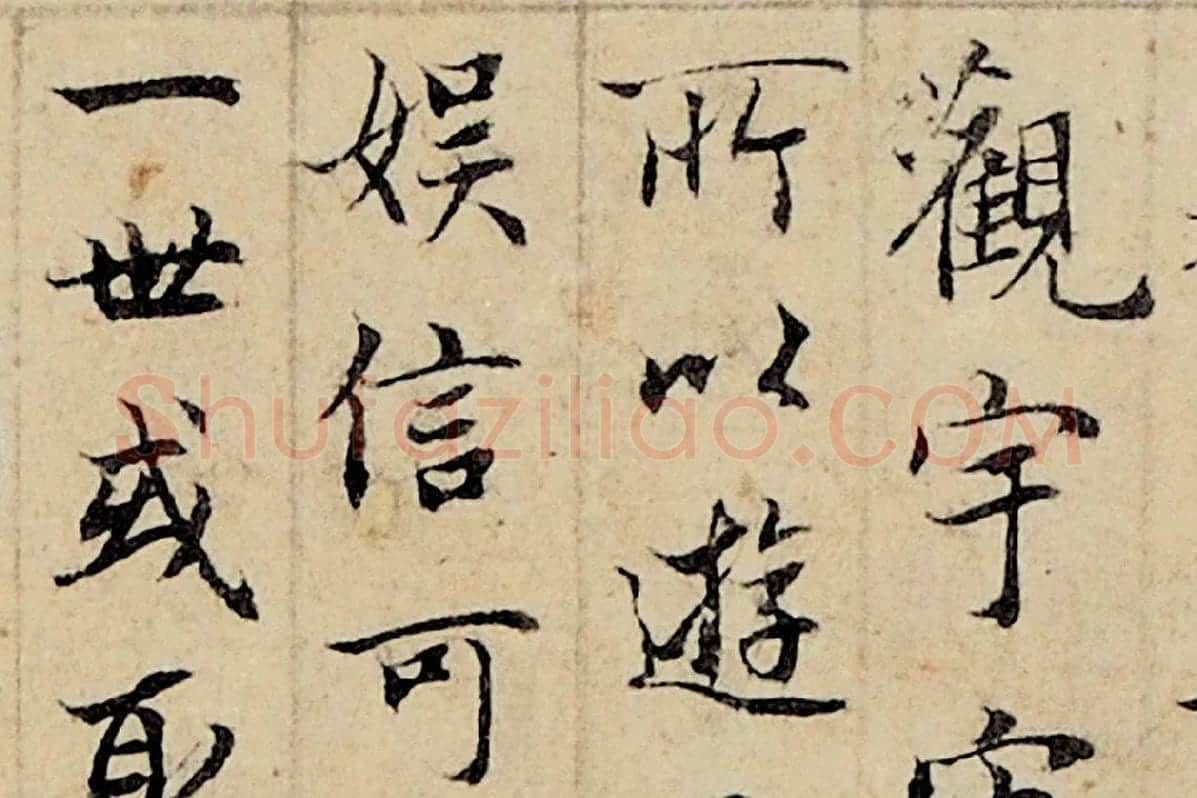 赵孟頫小楷书法《玉枕兰亭序》局部 (3)