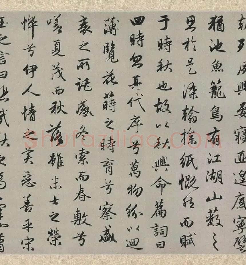 赵孟頫行书书法《秋兴赋卷》 (6)