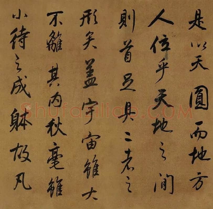 董其昌临米芾《方圆庵记》行书长卷 (14)