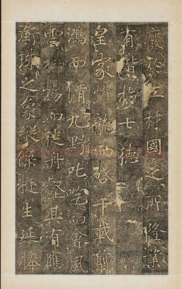 樊兴碑此碑又名《樊府君碑》,摘自唐朝樊兴碑