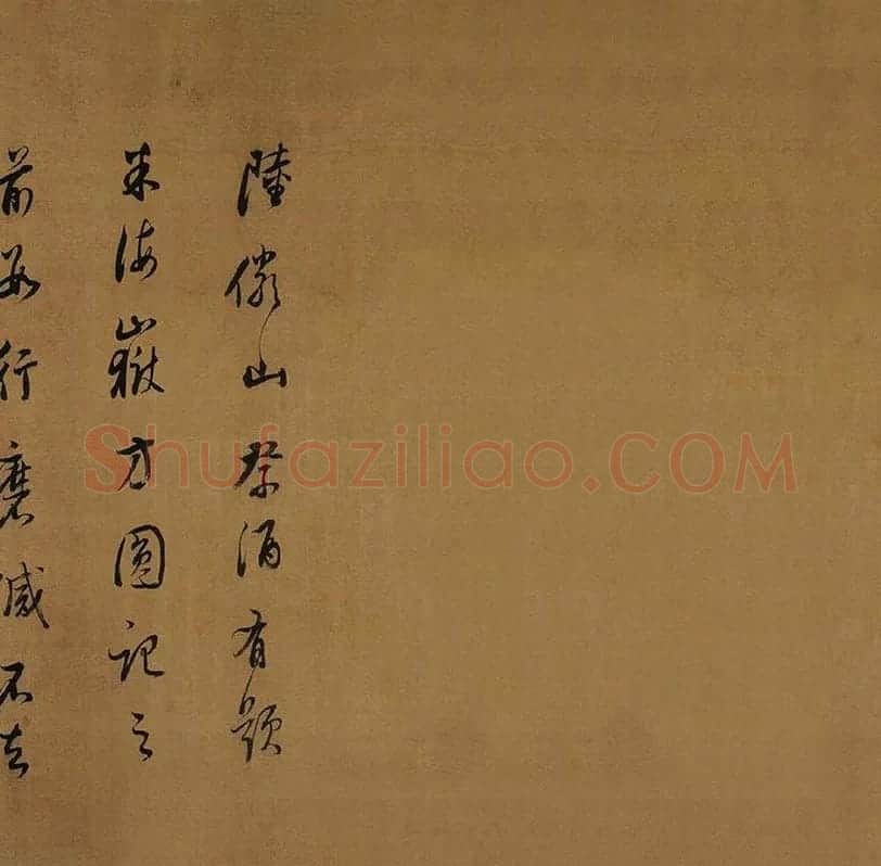 董其昌临米芾《方圆庵记》行书长卷 (2)
