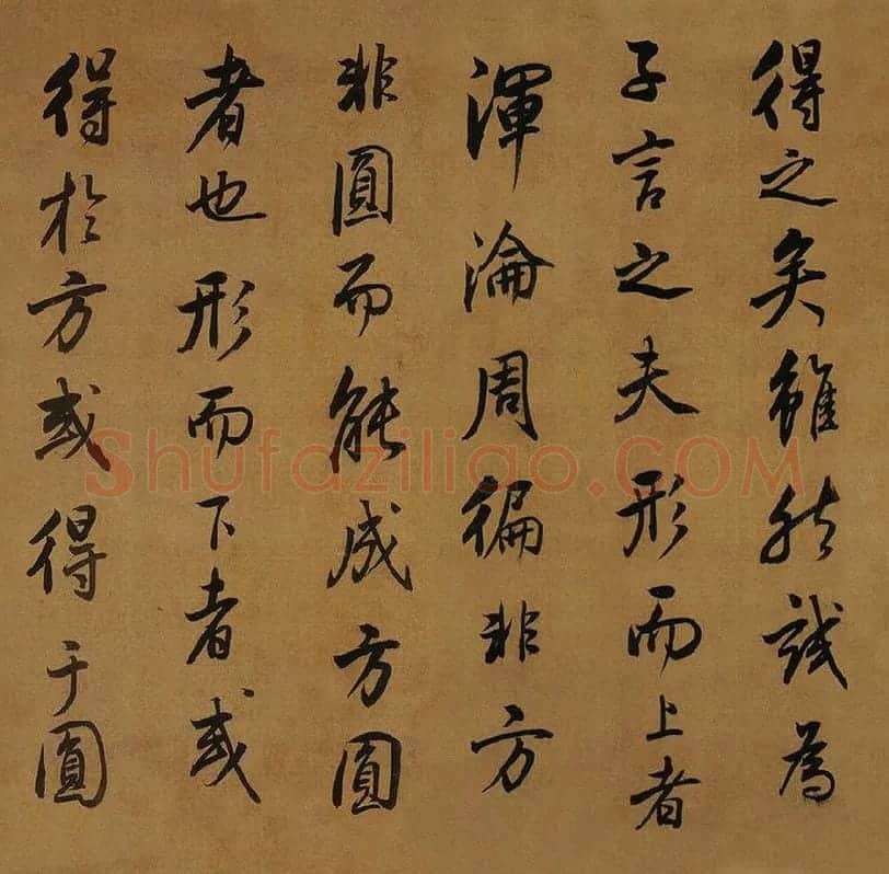 董其昌临米芾《方圆庵记》行书长卷 (15)
