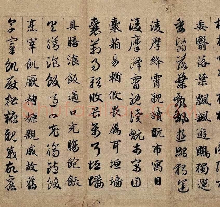 赵孟頫《真草千字文》_05