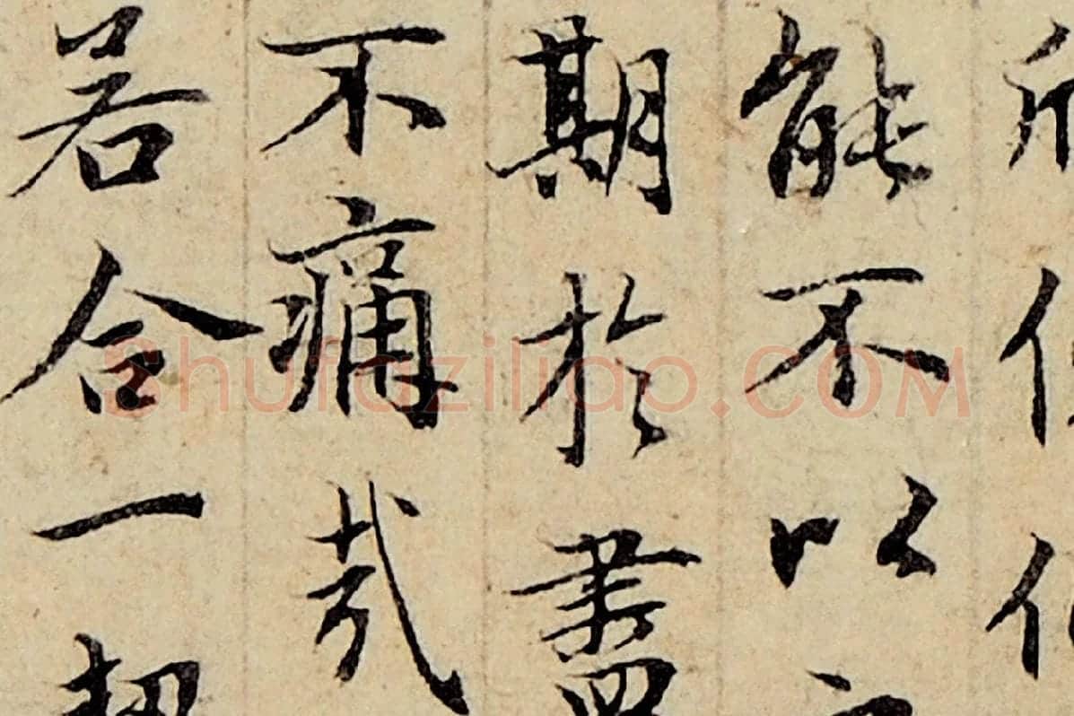 赵孟頫小楷书法《玉枕兰亭序》局部 (5)