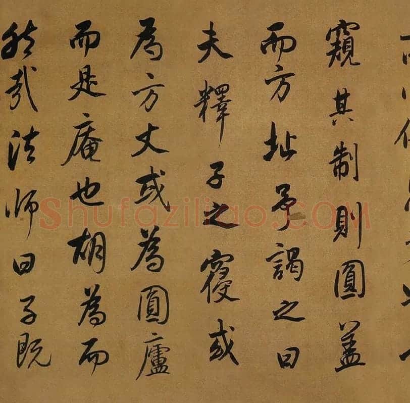 董其昌临米芾《方圆庵记》行书长卷 (16)