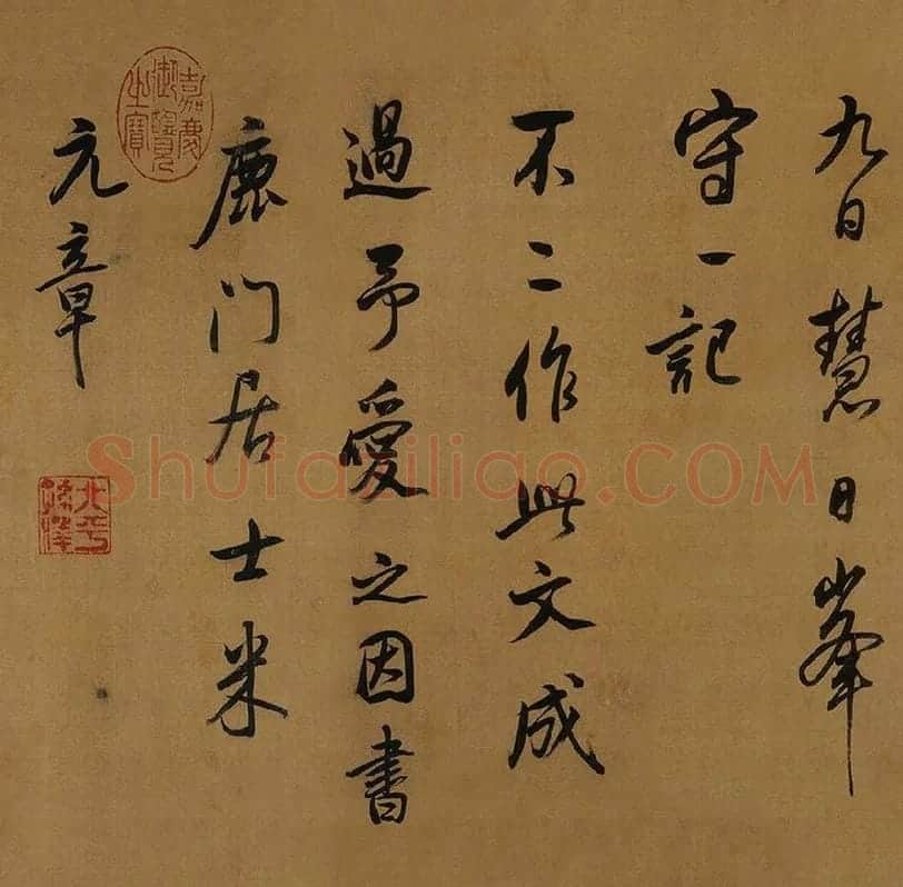 董其昌临米芾《方圆庵记》行书长卷 (3)