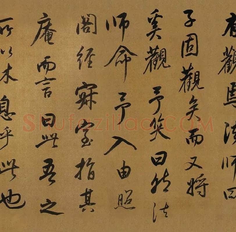董其昌临米芾《方圆庵记》行书长卷 (17)