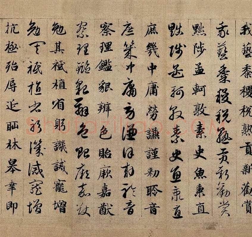赵孟頫《真草千字文》_07