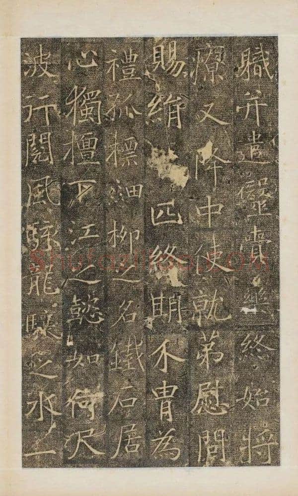樊兴碑此碑又名《樊府君碑》,摘自唐朝樊兴碑