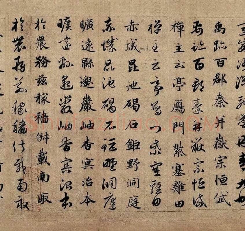 赵孟頫《真草千字文》_08