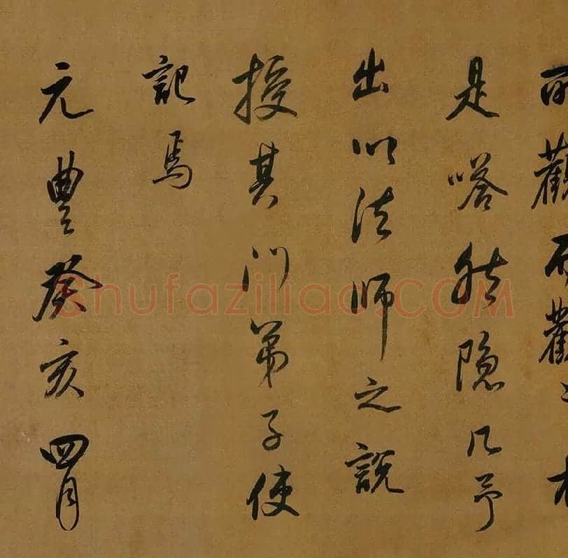 董其昌临米芾《方圆庵记》行书长卷 (4)