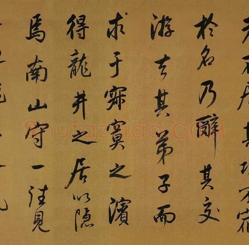 董其昌临米芾《方圆庵记》行书长卷 (20)