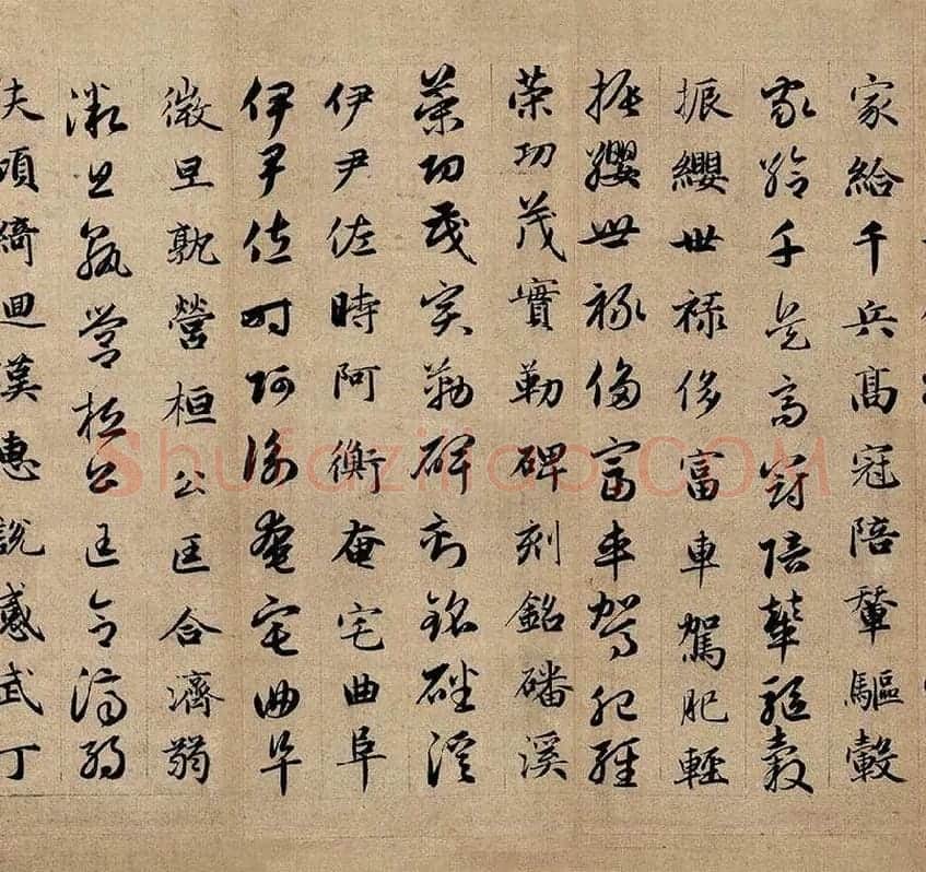 赵孟頫《真草千字文》_10