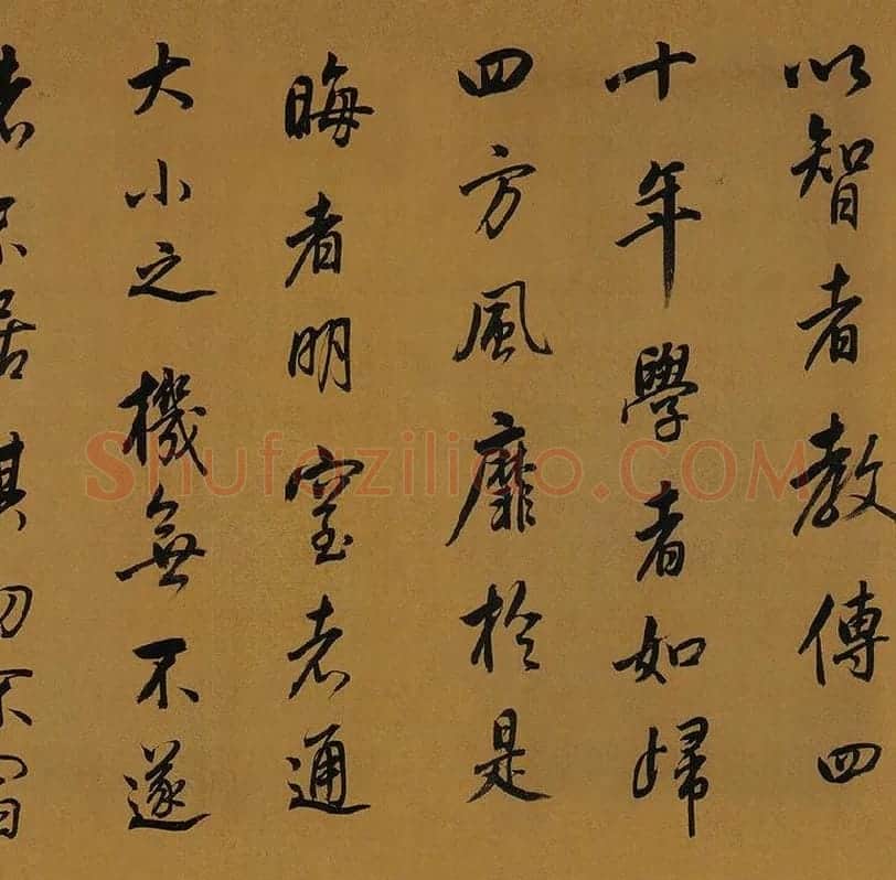 董其昌临米芾《方圆庵记》行书长卷 (21)