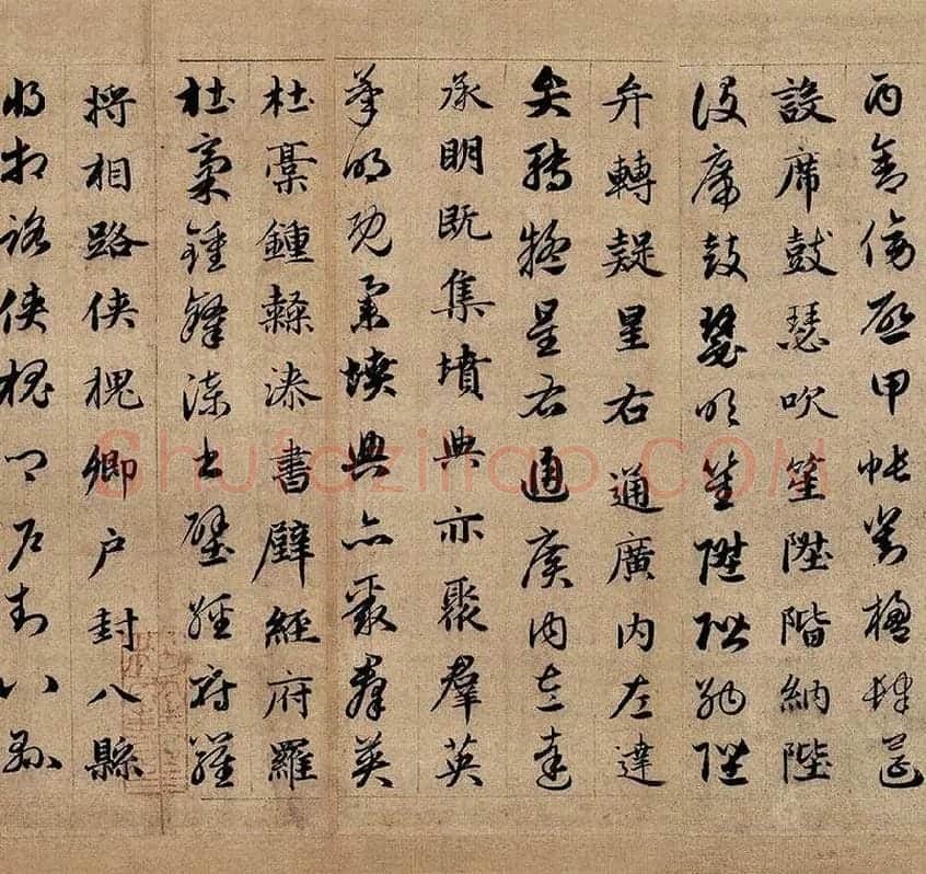 赵孟頫《真草千字文》_11