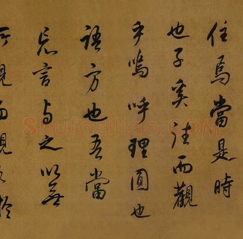 董其昌临米芾《方圆庵记》行书长卷 (5)