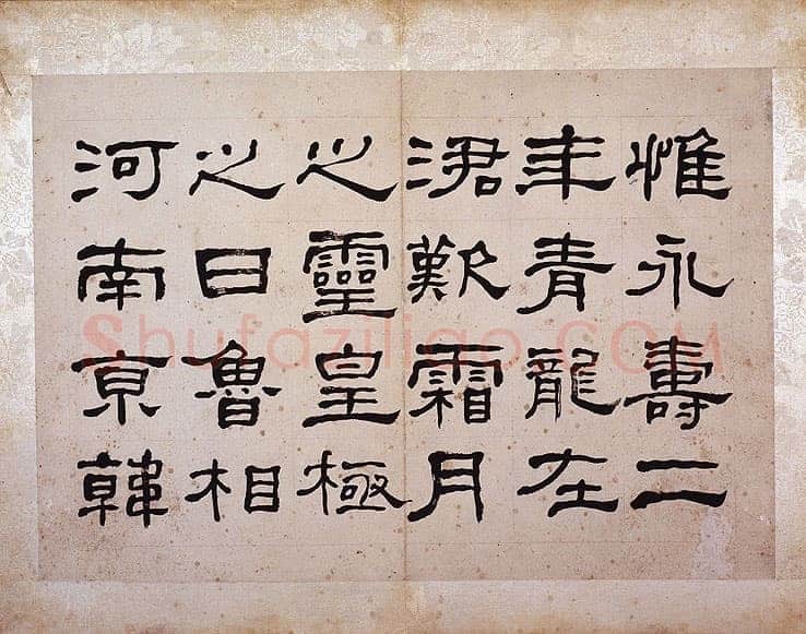 何绍基《临礼器册》纸本 42.7×29.5cm 湖南省博物馆藏