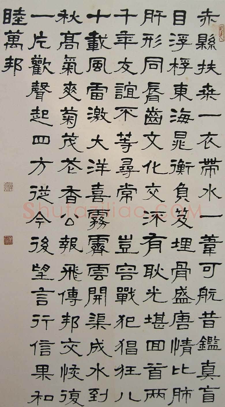 萧娴《隶书郭沫若沁园春雪诗轴》151×82cm