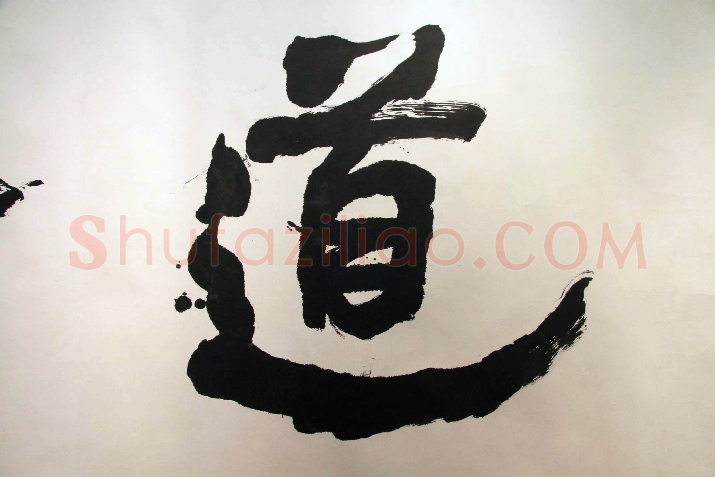 萧娴《道登天门横披》159×372cm 1992年 江苏省美术馆藏