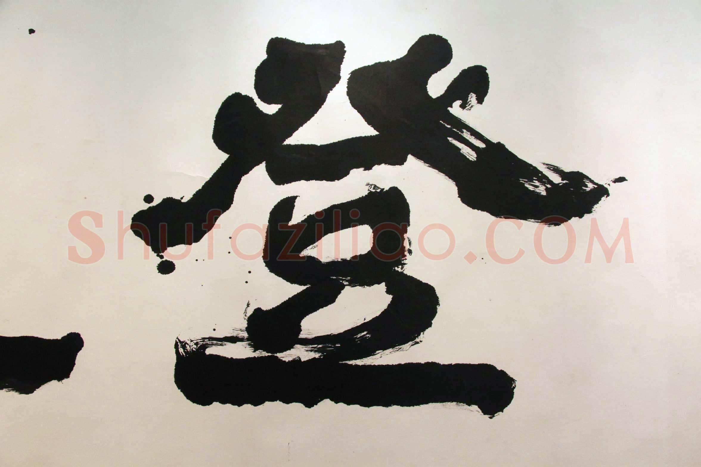 萧娴《道登天门横披》159×372cm 1992年 江苏省美术馆藏