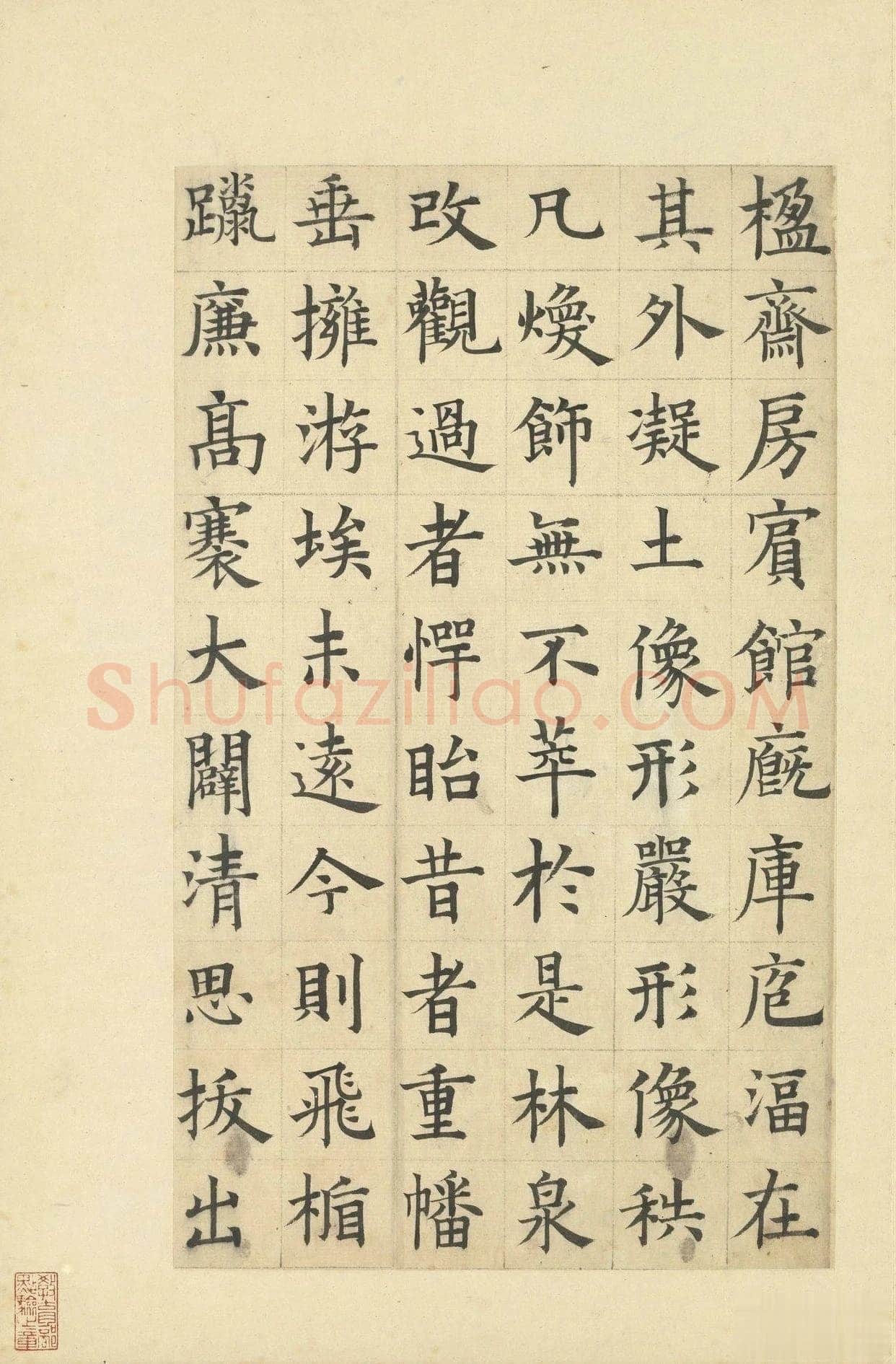 俞和《临张养浩常州路重建修忠祐祖庙碑》册 纸本楷书 31.3×19cm 16开 台北故宫博物院藏