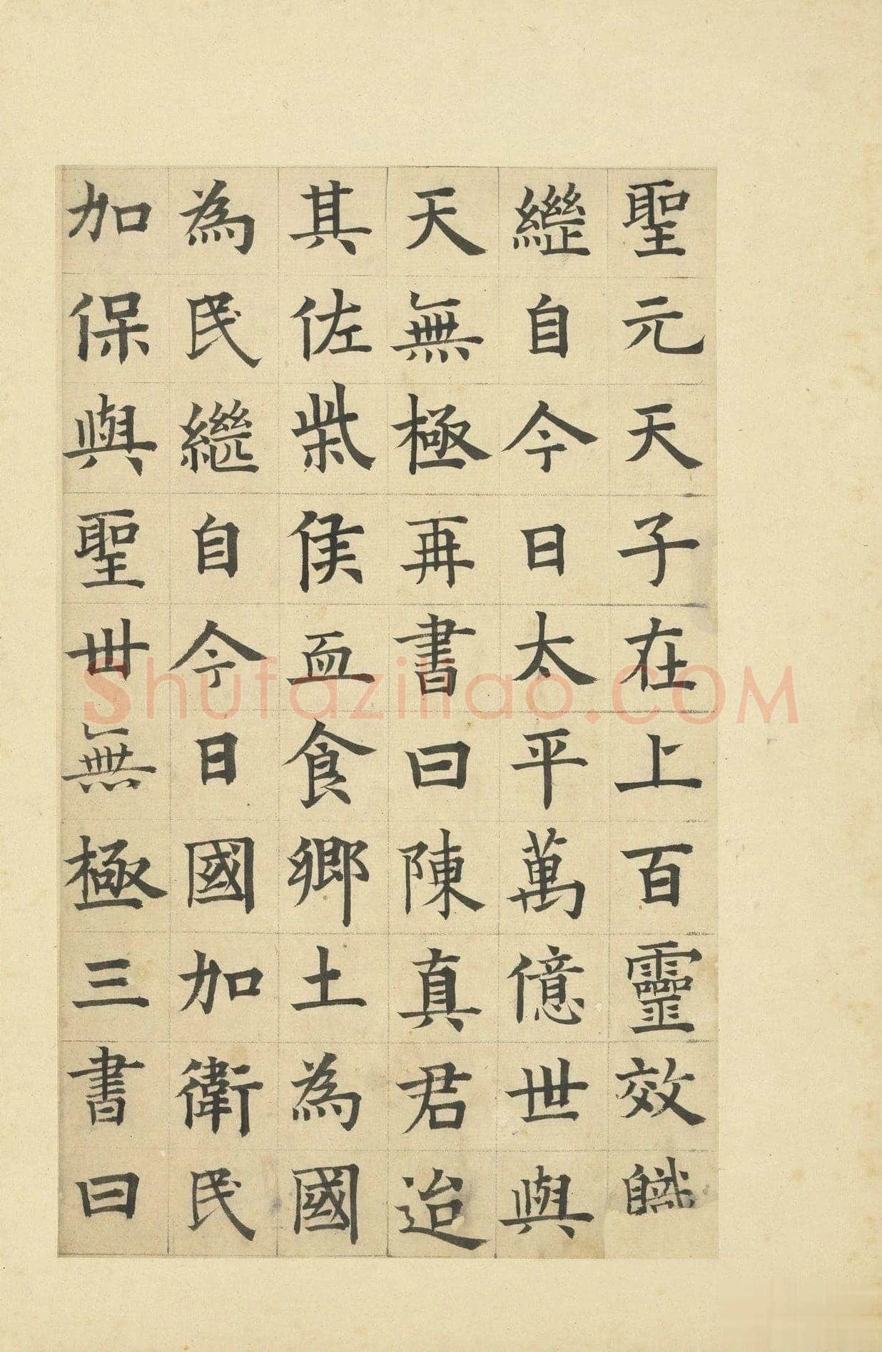 俞和《临张养浩常州路重建修忠祐祖庙碑》册 纸本楷书 31.3×19cm 16开 台北故宫博物院藏