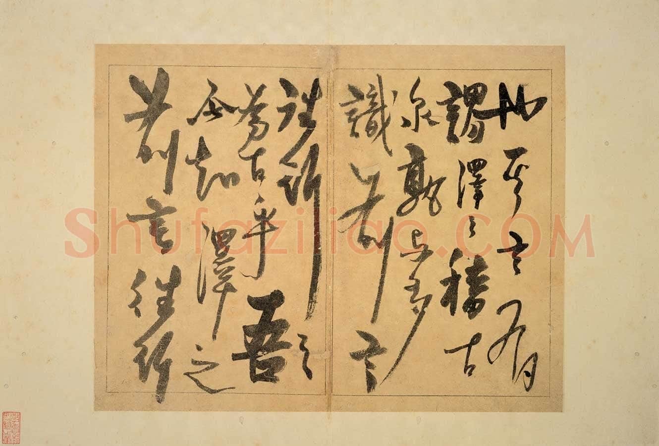 杨维祯《草书题钱谱》册 纸本 25.3×32.7cm 台北故宫博物院藏 约至正26年(1366)《梦游海棠诗卷》纸本 30.5×67.3cm 天津艺术博物馆藏 洪武2年(1369)《真镜菴募缘疏卷》上海博物馆藏 年代不详
