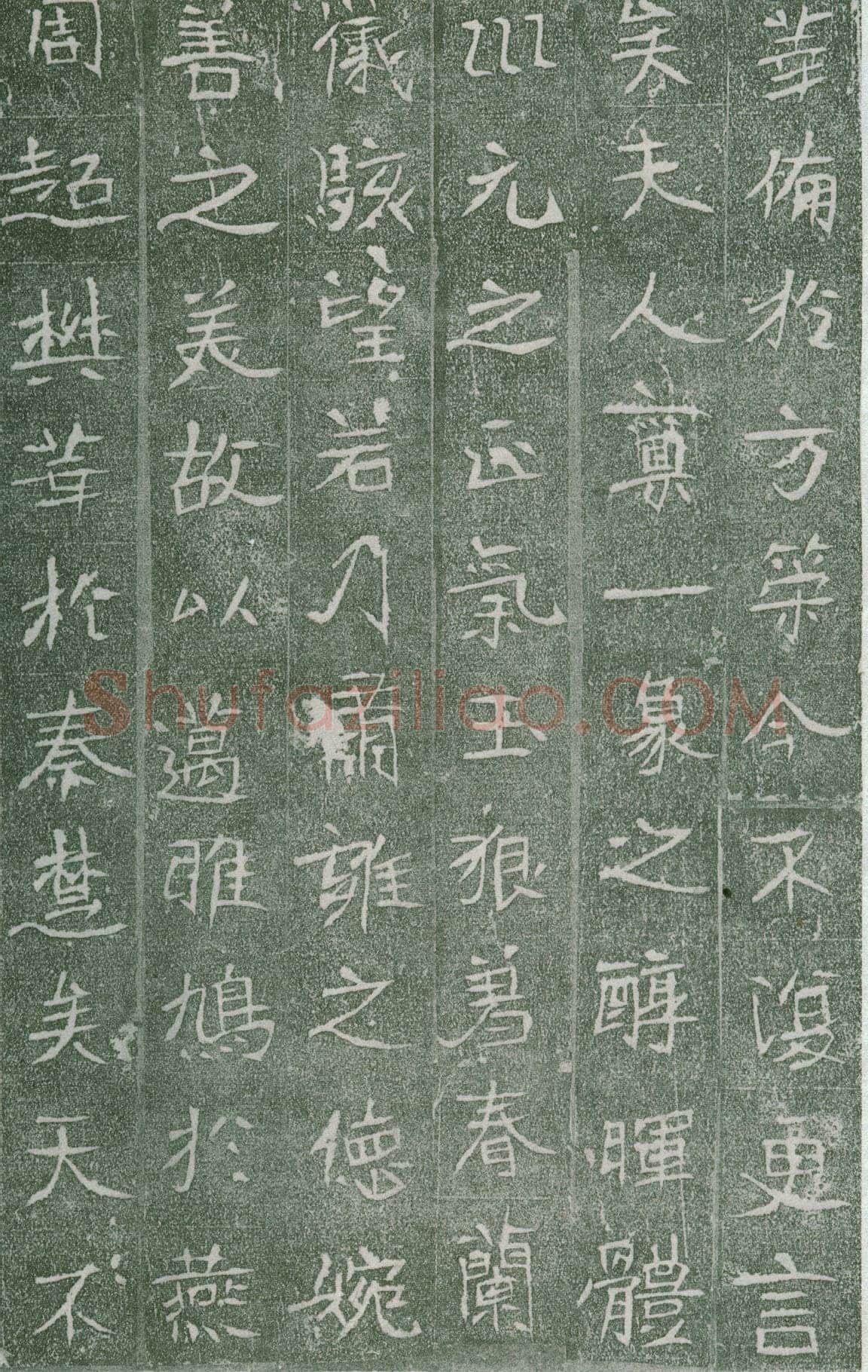 长孙氏墓志前秦北朝碑刻碑拓,摘自前秦北朝长孙氏墓志