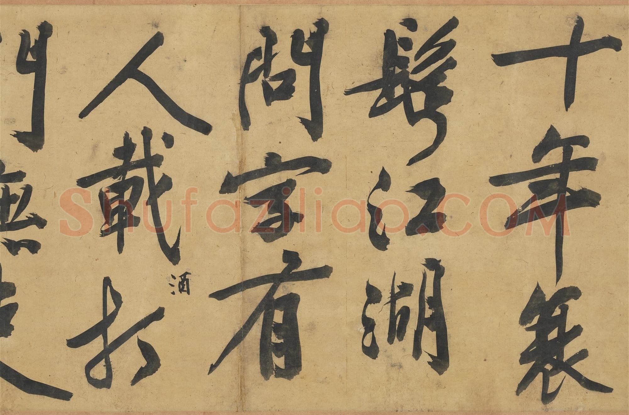 文徵明《自书灯花焚香等诗帖卷》纸本行书,31.5x518.3cm 1550年 台北故宫博物院藏