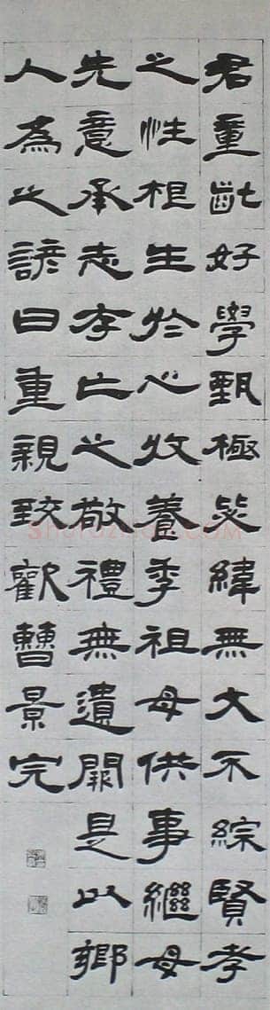吴熙载《临汉隶轴》