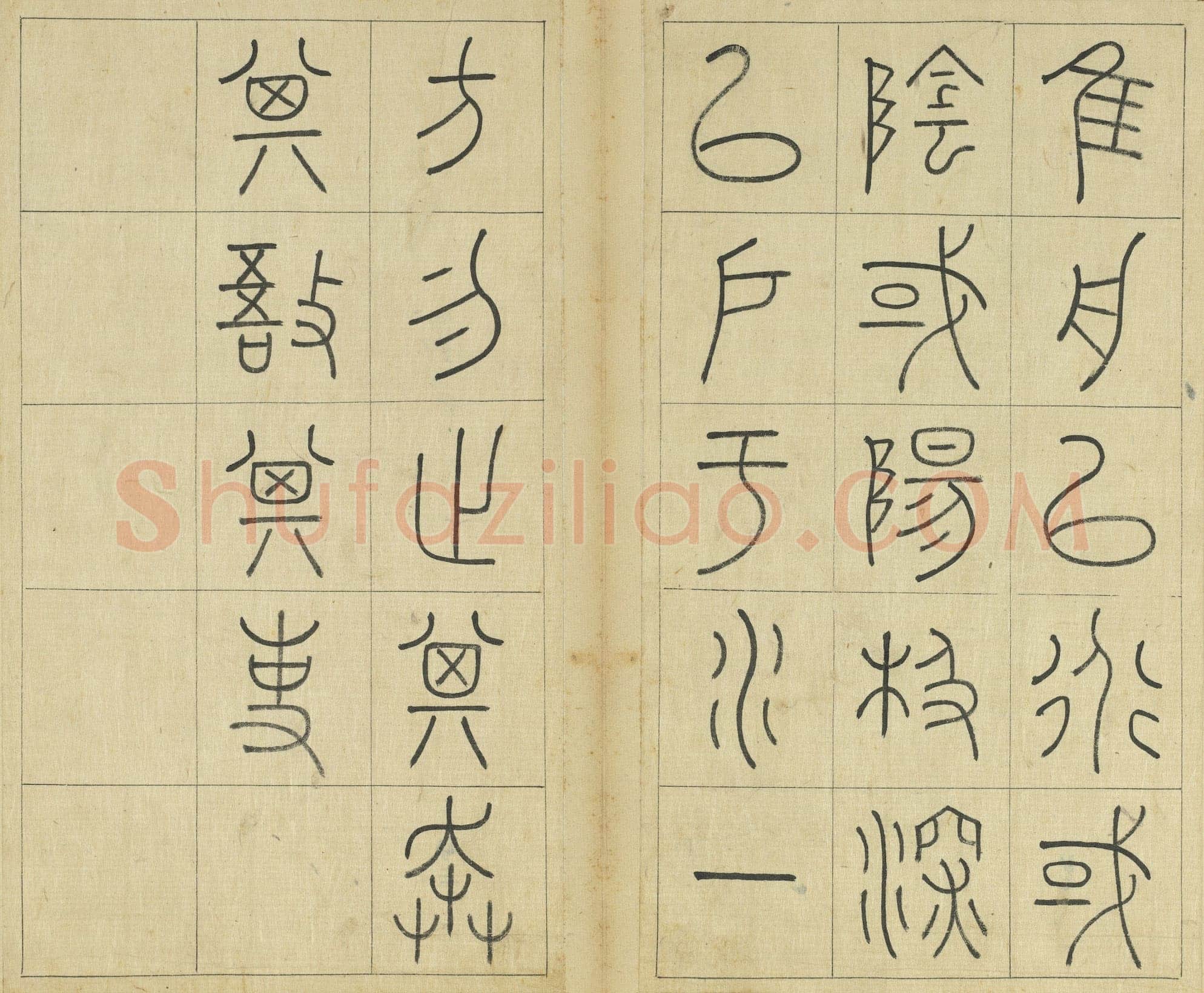 王澍《临石鼓文册》纸本篆书 26×14.7cm×22 台北故宫博物院藏