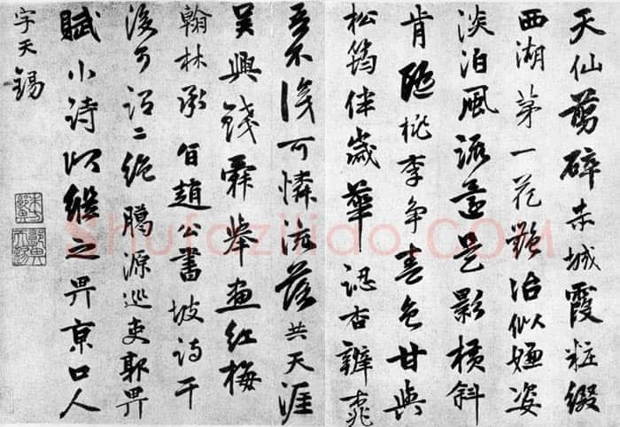 郭畀《题钱选红梅图诗》，行书，纸本。纵27.2厘米，横40.6厘米 台北故宫博物院藏