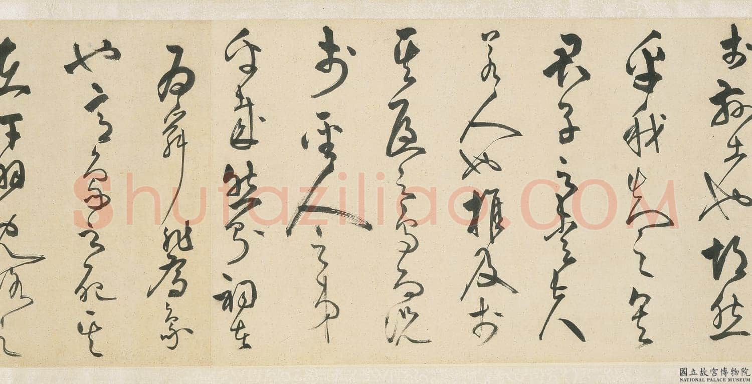 王守仁《象祠记》卷 纸本 草书 30.9×700cm 正德三年(1508)台北故宫博物院藏