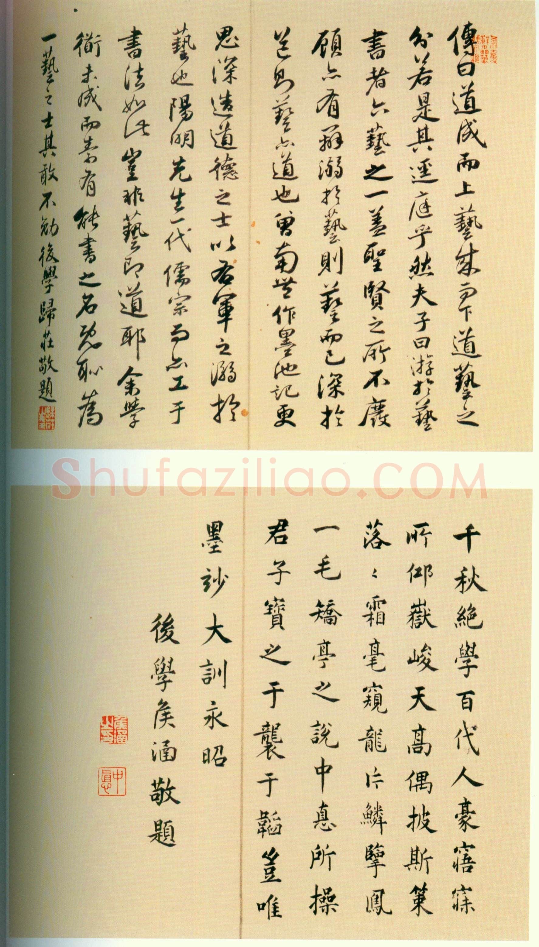 王守仁《矫亭说》册 21.6×11.1 正德乙亥年(1515)上海博物馆藏