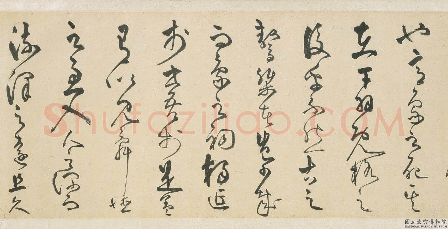 王守仁《象祠记》卷 纸本 草书 30.9×700cm 正德三年(1508)台北故宫博物院藏