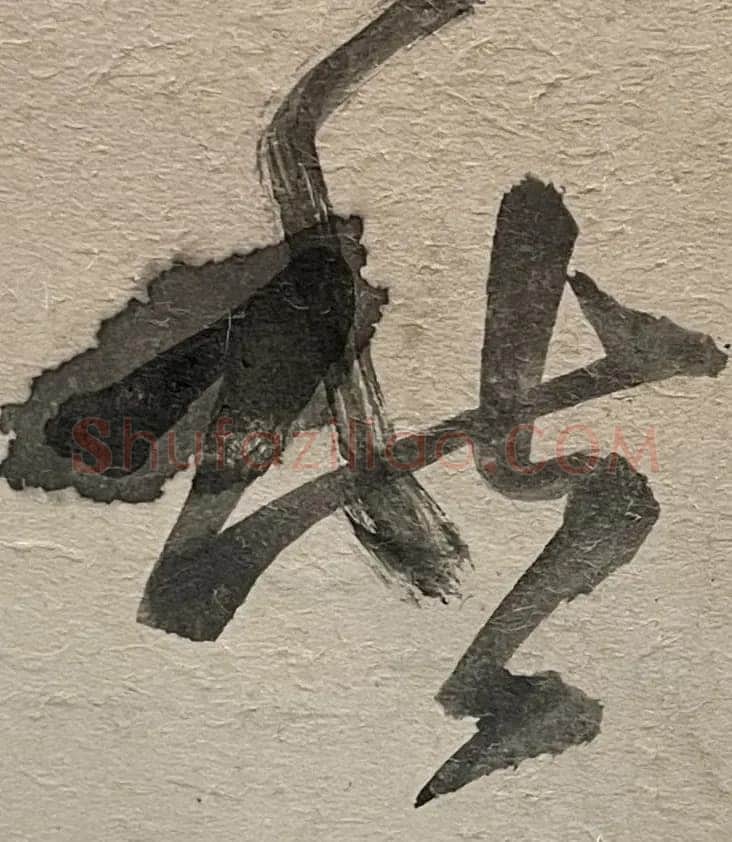 王铎 《杜甫秋兴》卷 清顺治三年(丙戌1646年)。纸本草书。纵28厘米,横420厘米。广州美术馆藏。