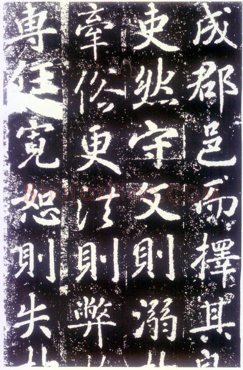 苏灵芝《田仁琬德政碑》苏孝慈墓志