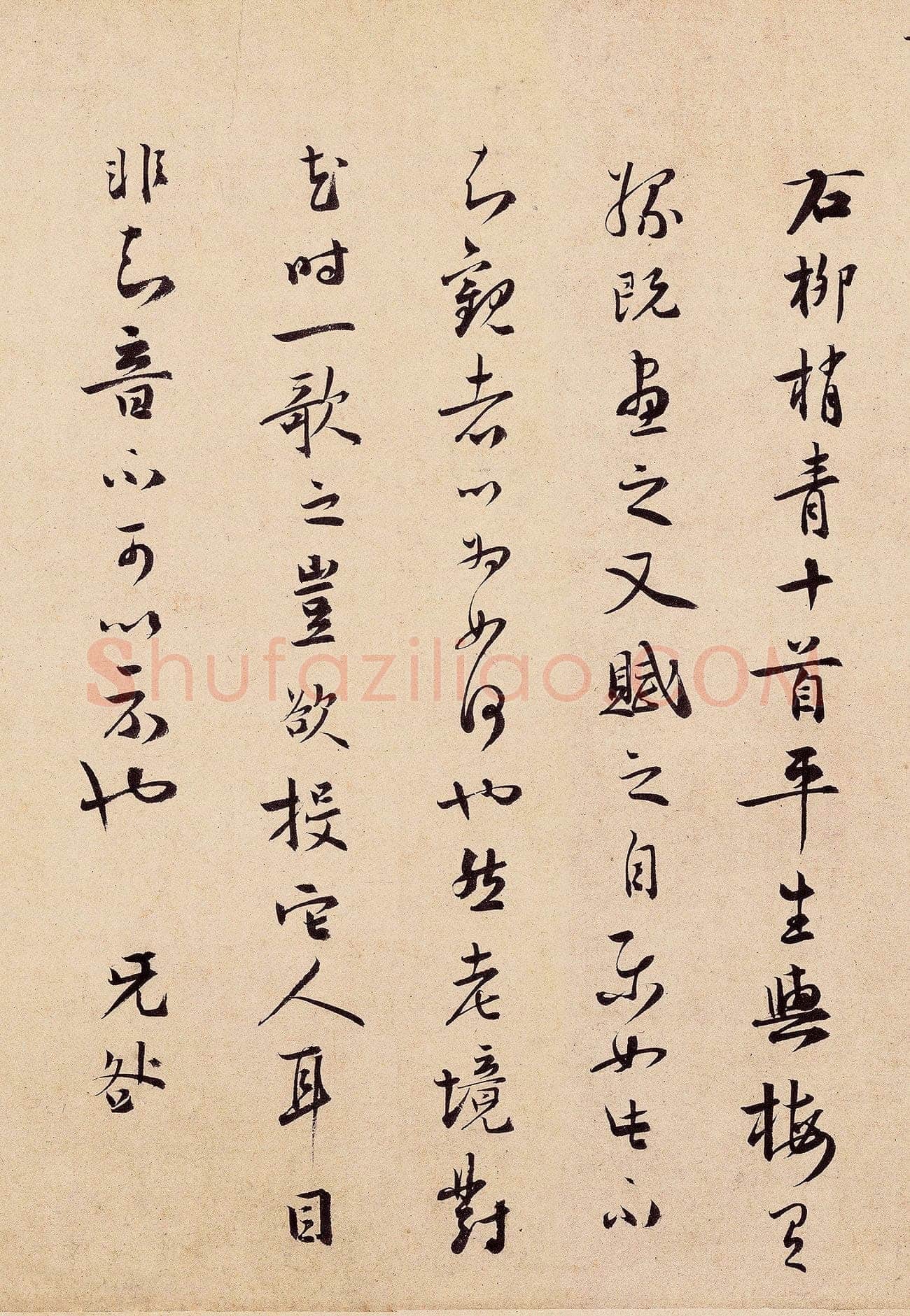 扬无咎《四梅花图卷、行书跋雪梅图卷》