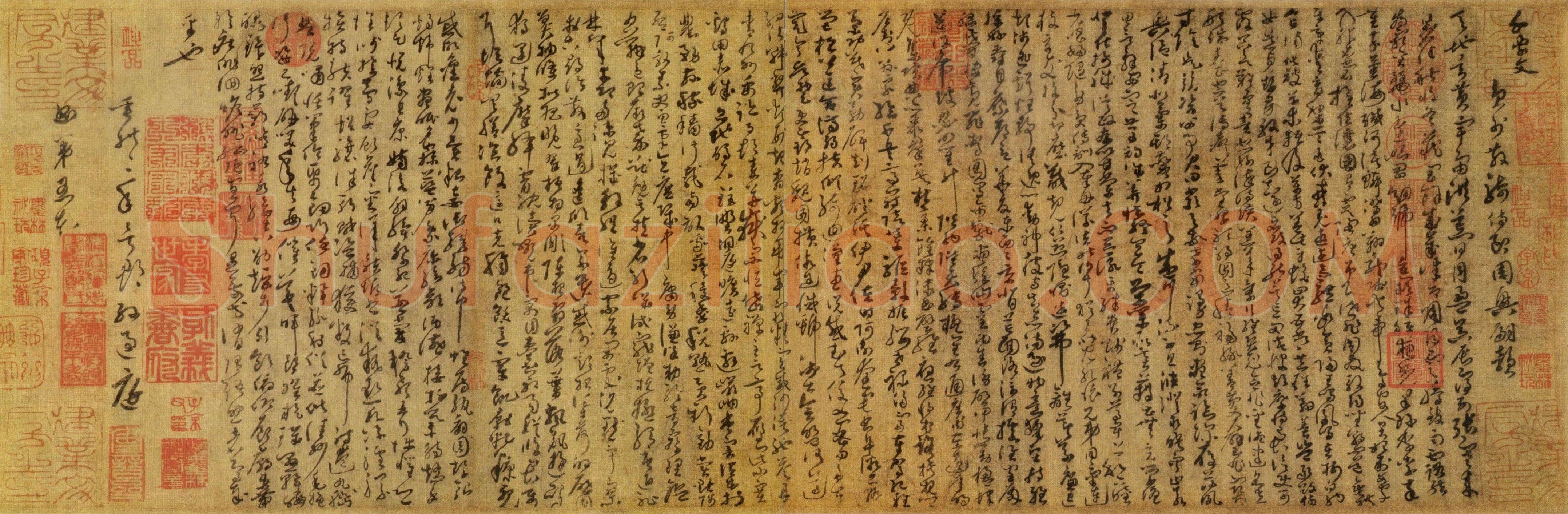 孙过庭《书谱、草书千字文第五本卷》