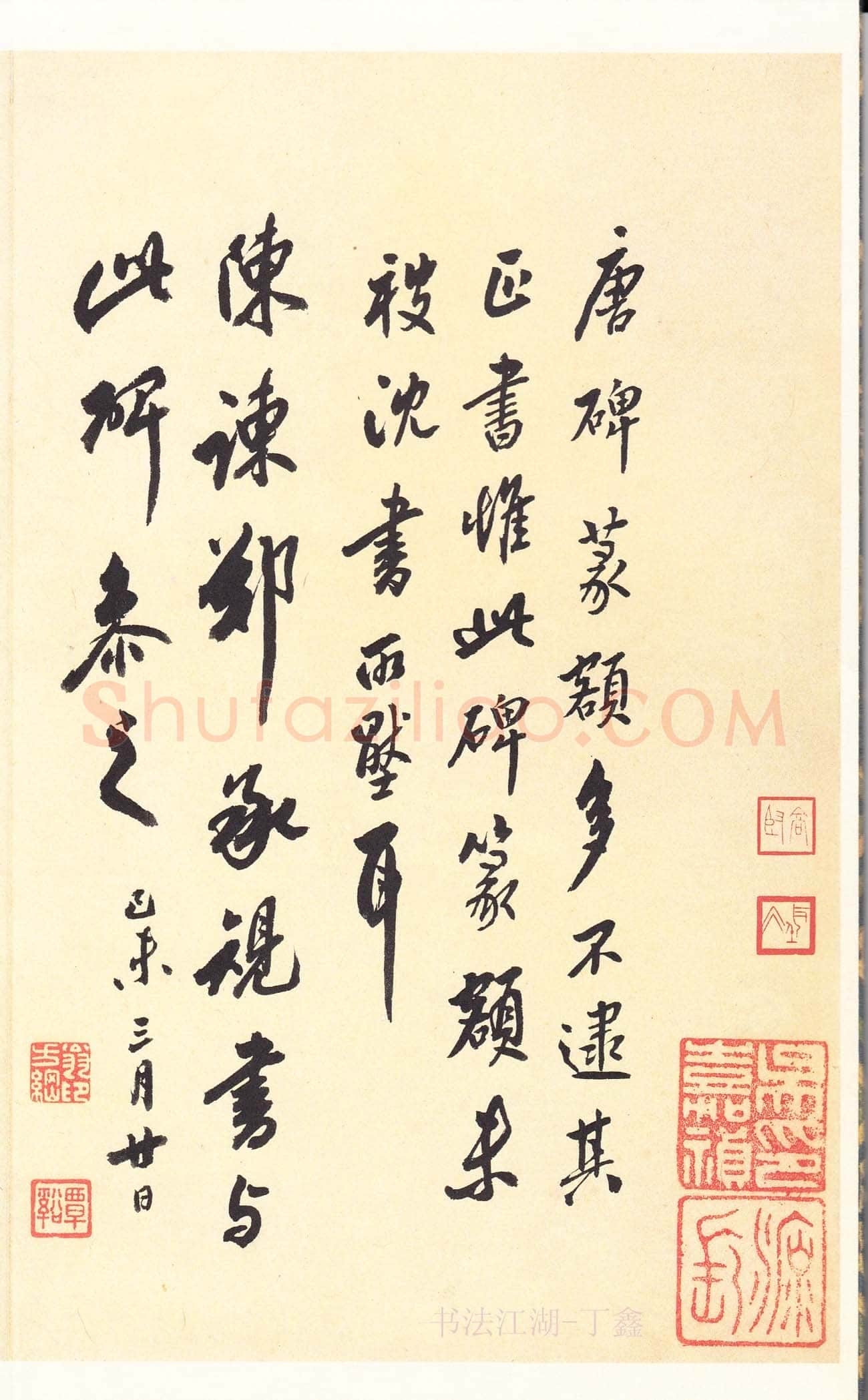 沈传师《柳州罗池庙碑》