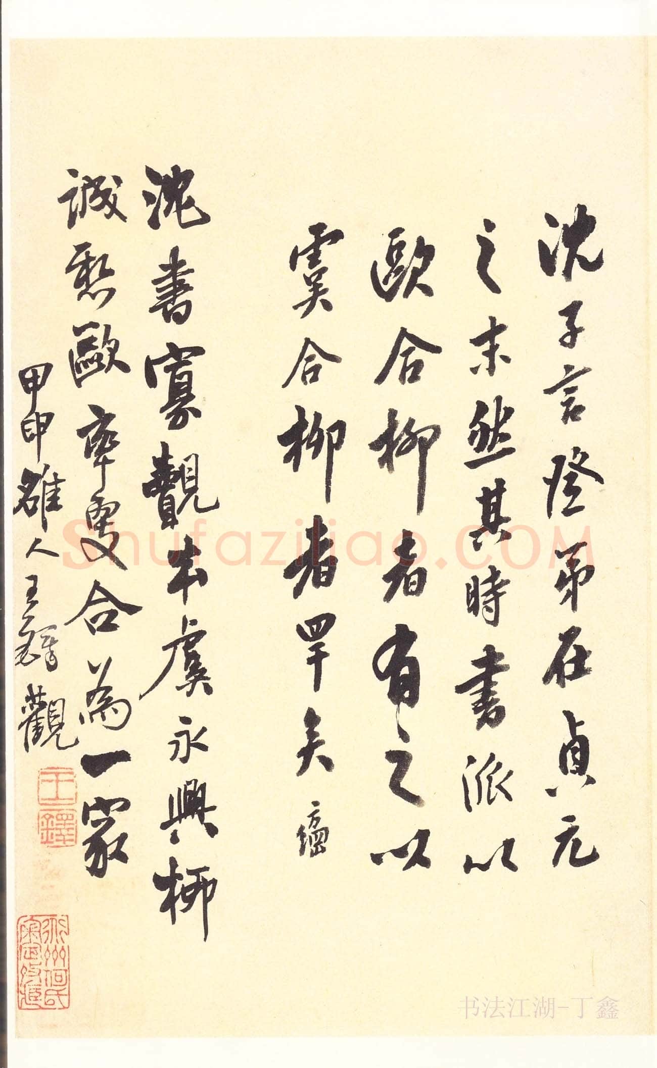 沈传师《柳州罗池庙碑》