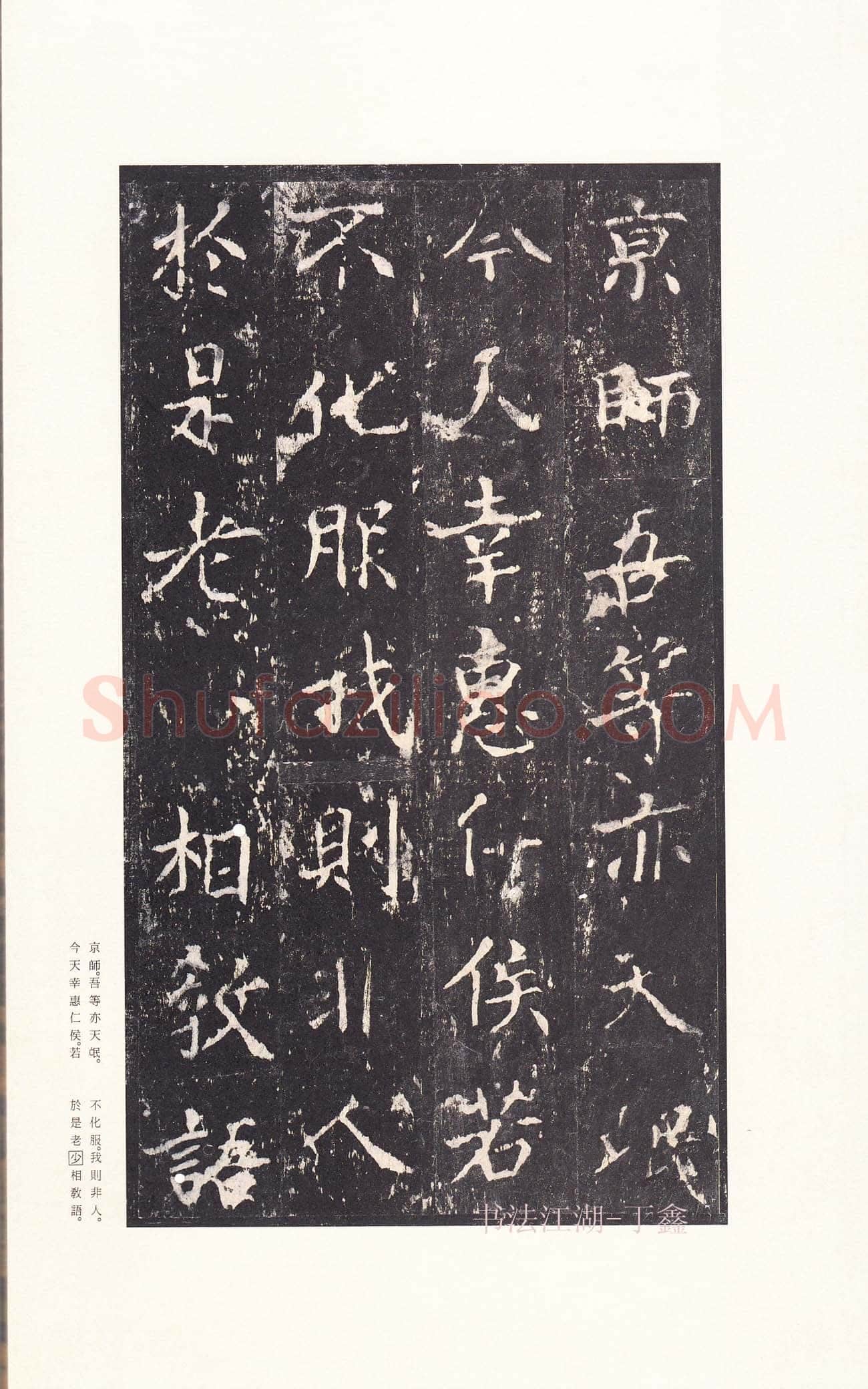 沈传师《柳州罗池庙碑》