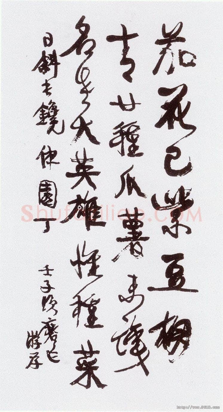 康有为《行书七言诗轴》