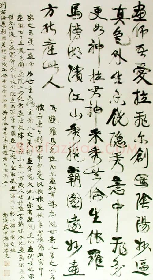 康有为《行书轴13》